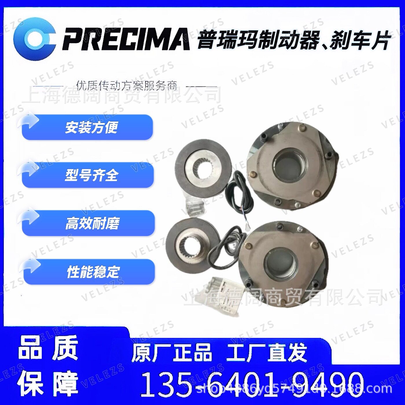 PRECIMA制动器FDB23刹车片40齿诺德电机刹车抱闸BRE150摩擦盘现货