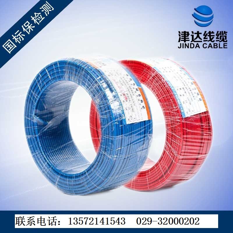 津达线缆ZC-BV10国标单芯线