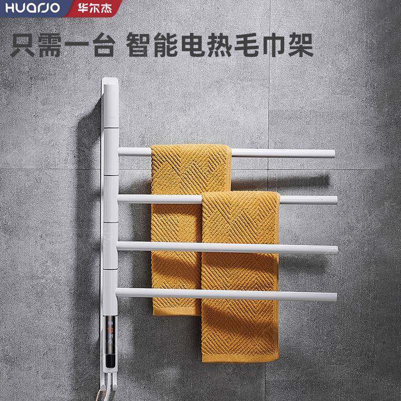 华尔杰数明架装276电热毛热巾智能家用显卫生间电加烘干架浴巾置,家装主材,毛巾环,淘宝优惠券,粉丝福利购,淘宝优惠卷
