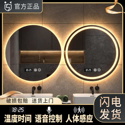 圆形镜子卫生间智能浴室镜化妆镜洗手间led带灯触摸屏除雾镜子