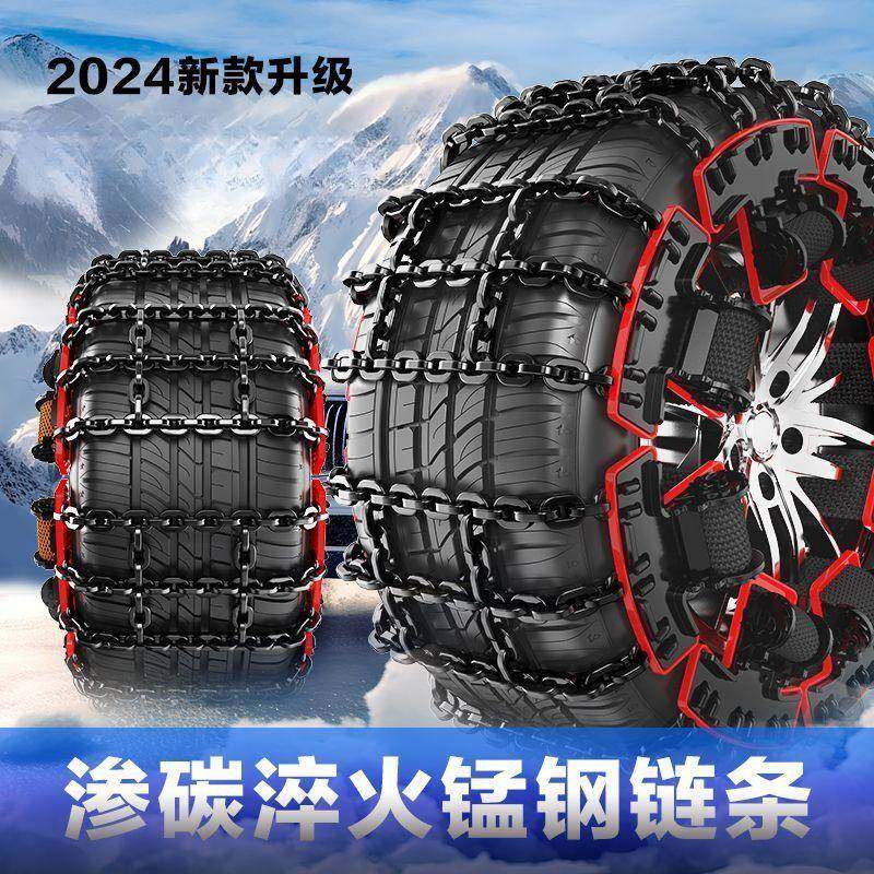 L6碳F渗v锰钢车汽防滑链轿车越野车su通用型轮胎雪地防滑链应无品,基础建材,脚轮/万向轮,淘宝优惠券,粉丝福利购,淘宝优惠卷