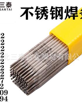 304不TTT锈钢焊条A102A402AA302A132A02507E2209E2594白钢2焊条E3