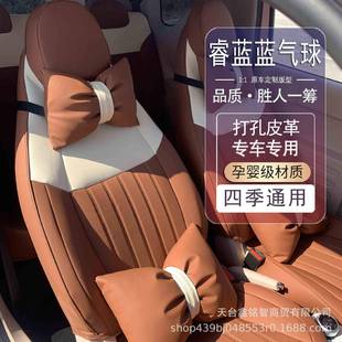 气睿蓝464蓝球坐垫垫座专椅套用座套座汽车座椅垫四季通用透气座