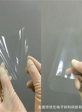 0.0075~0.酰08JMVmm透明PI原膜CPI聚t亚胺薄膜温金手指耐高kapon