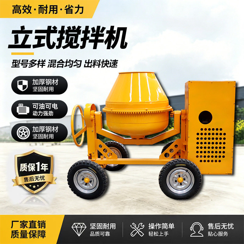 移动350柴油立式工地砂浆拌机