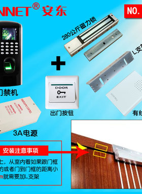 3号中控F7办公室门禁考勤TCP/IP网络单开木门 指纹门禁  磁力锁