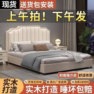 1实木床双人1.8x2米爪猫1.2m床主卧大软包床皮HSS现代简约.5米结