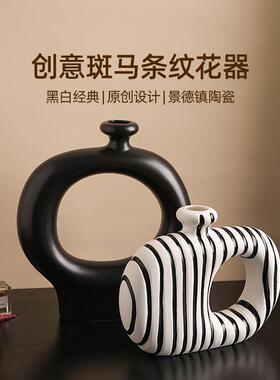 创意中古风黑白条纹异形花瓶摆件客厅插花器电视柜玄关装饰品高档