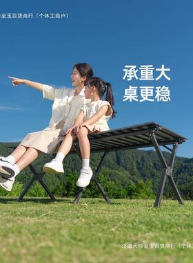 始人露营桌椅户外折装叠原桌蛋卷桌便ltao8391携子野餐备用品椅子