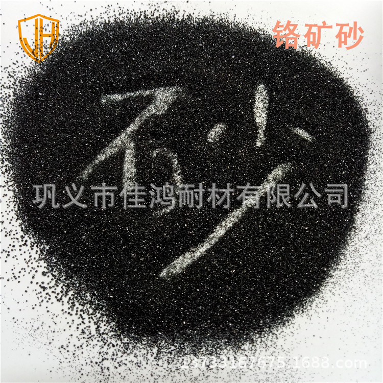 铸造玻璃厂用耐蚀铬铁矿砂粉