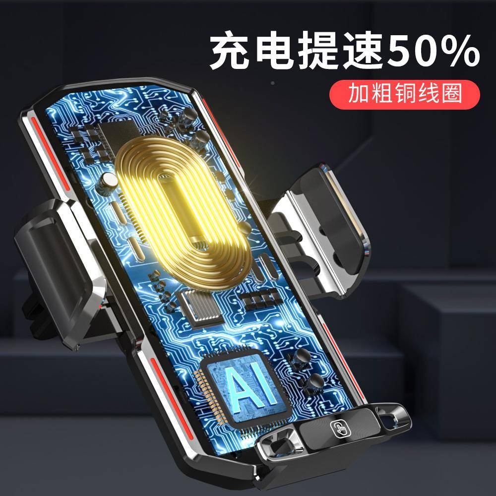 夹智能F00车载手魔机无线充661电支红架外线感应开合汽车用1品