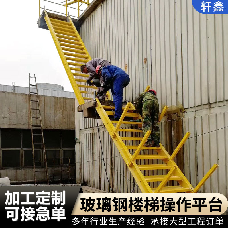 电力绝缘玻璃钢防滑楼梯扶手