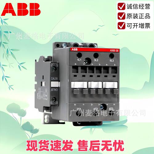 ABB原装交流接触器AX65-30-11