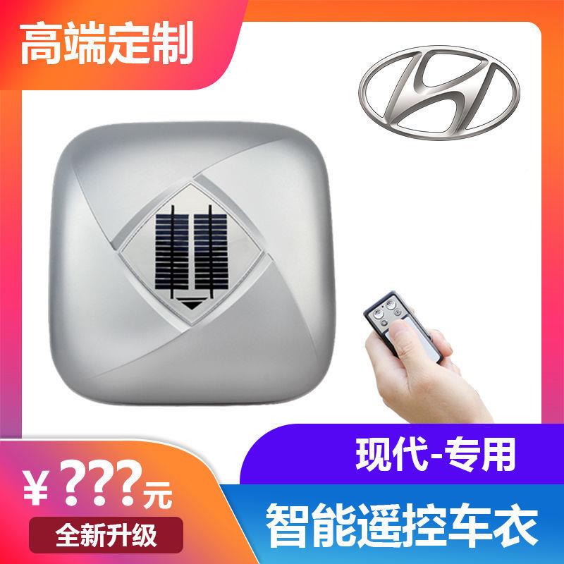 现代专用汽雨车自动车全衣罩智能EAE车遥控伸缩电动防晒隔热四季
