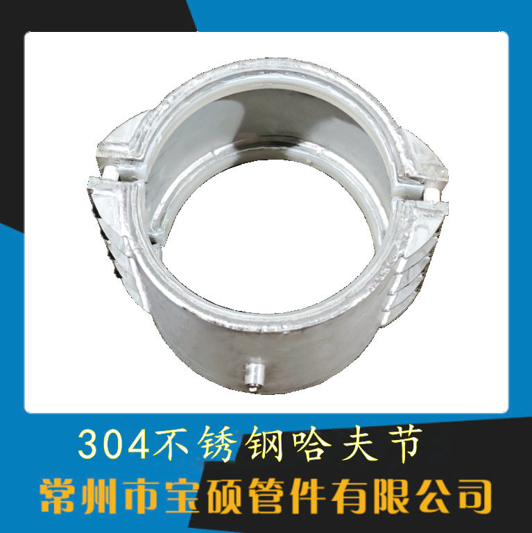 304不锈钢蒸汽管道堵漏抱箍