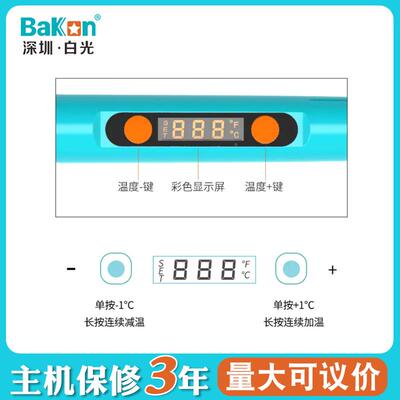 458Bakon白光BK烙66S电铁大功率携90W0可调温直插烙铁方便外出带