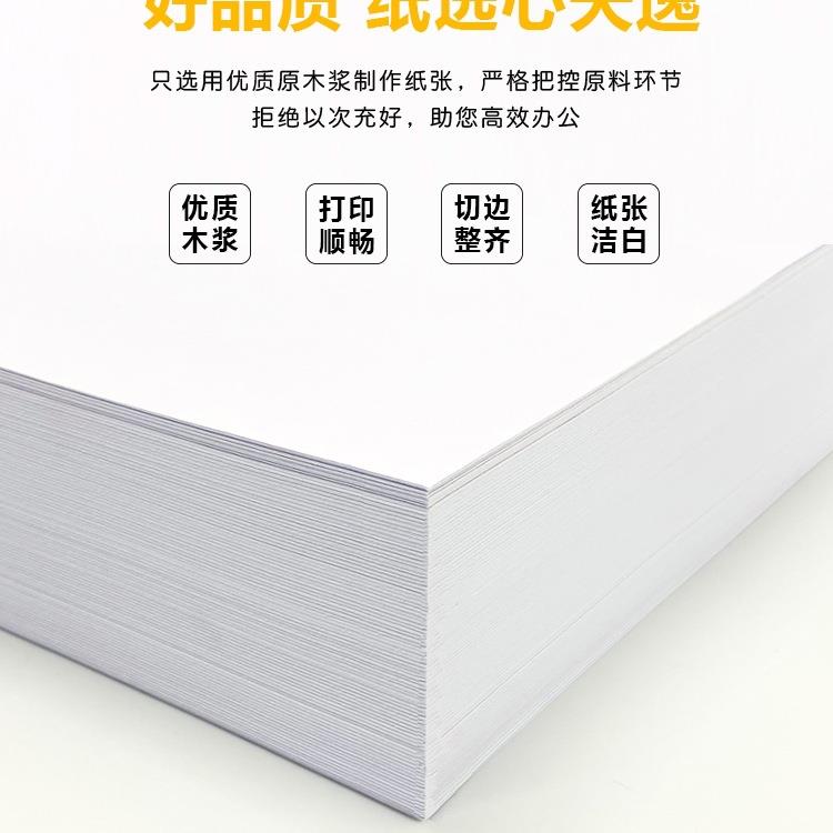 双A4面a4纸复2印纸一印5包装70g整箱打纸白办公张打印A4500整箱g8