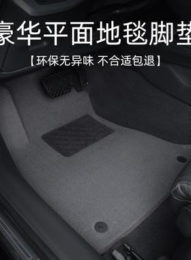 红旗23款hs5h7sh5h9h7hqesqm5eh4573ehs9脚垫单9片主驾驶