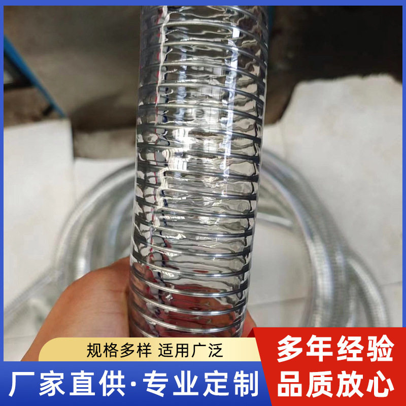 PVC钢丝增强透明加厚软管4分
