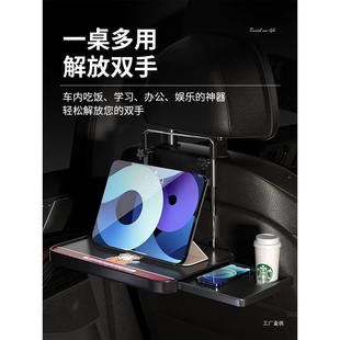 车载小桌板汽车学可折叠桌子车278内后排吃饭桌后车用办餐公座桌