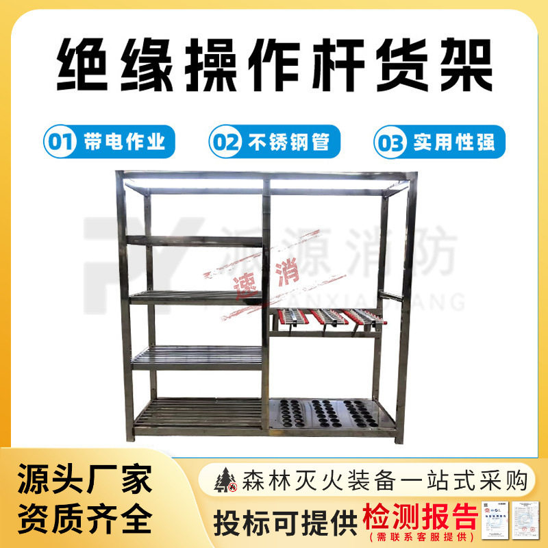 绝缘杆不锈钢管可拆卸仓储货架