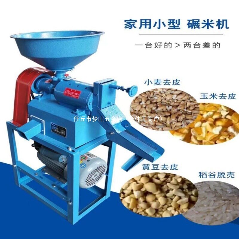 全自动碾米打米机粉碎机多功能打米机剥壳机剥谷机商用家用其他