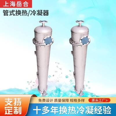 新品8平方螺旋缠绕管式换热器 热销管壳式螺旋缠绕醋酸醋酐冷凝器