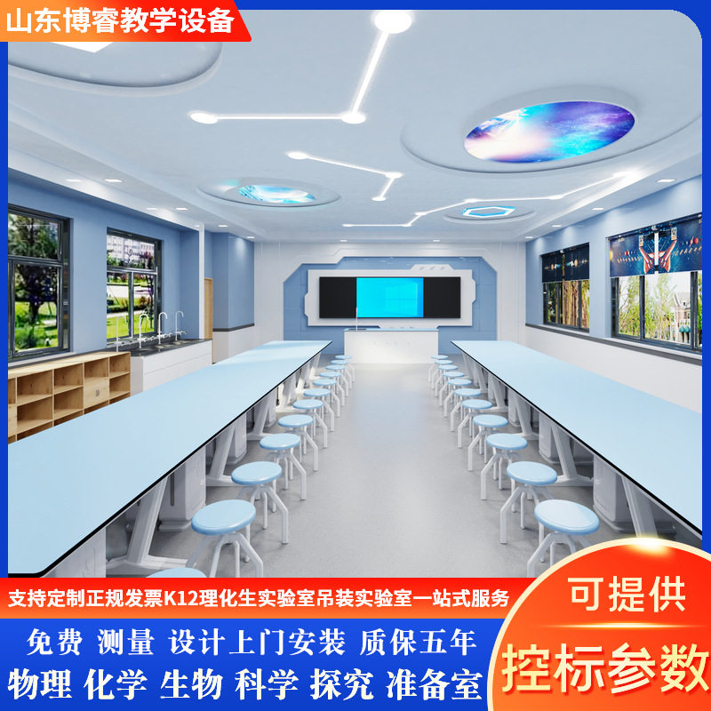 中小学生铝木理化生实验台
