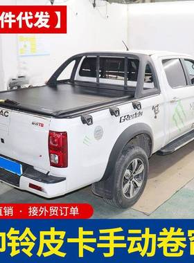 江淮帅9铃t8958/t/t6悍途夜鹰版卡车手金动卷帘属锁头升皮级版后