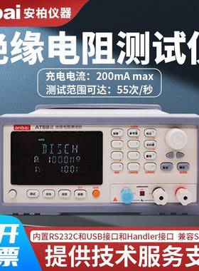 安柏AT682/ATA68/XXBATT688/6863A高压绝缘电阻仪AT6820兆欧表