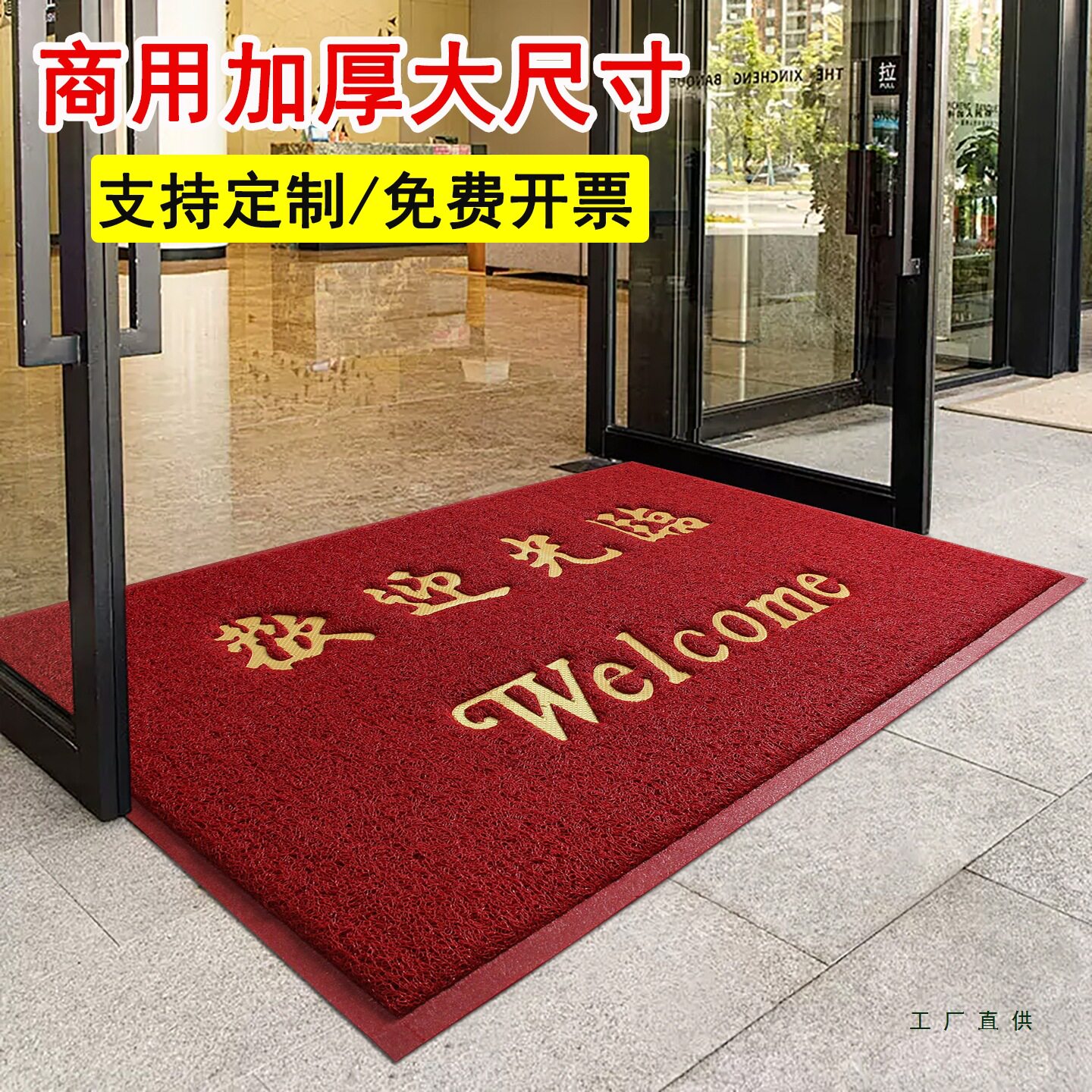 商用大尺寸防滑欢迎光临入户门垫