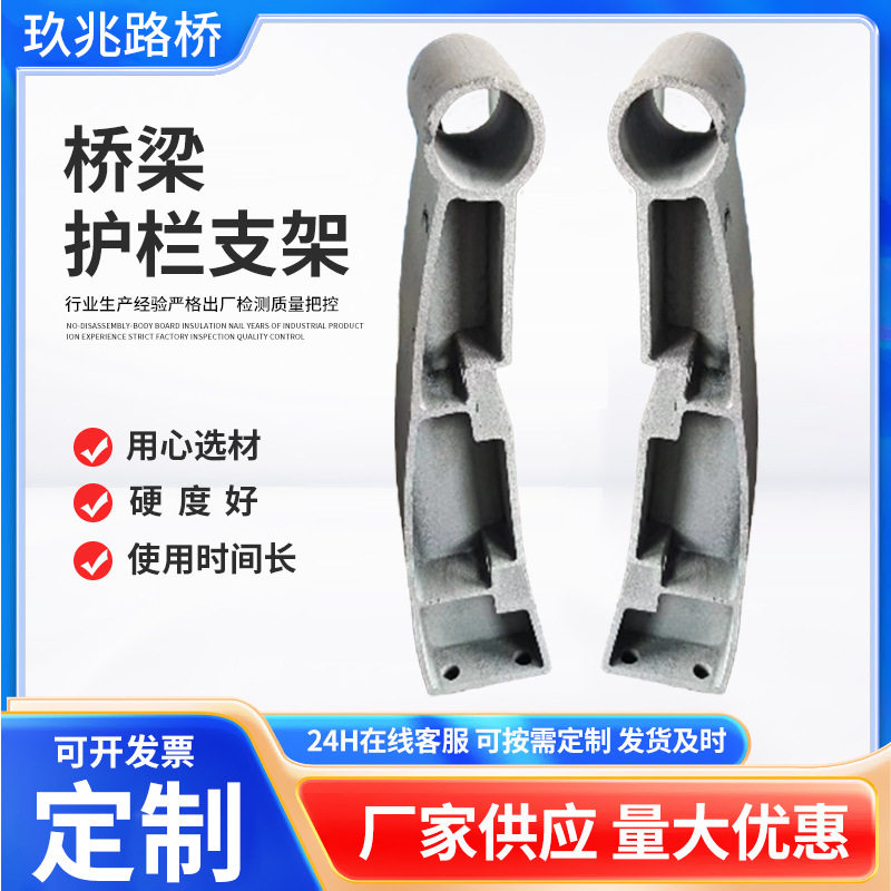 桥梁防撞铸铁铸钢护栏支架