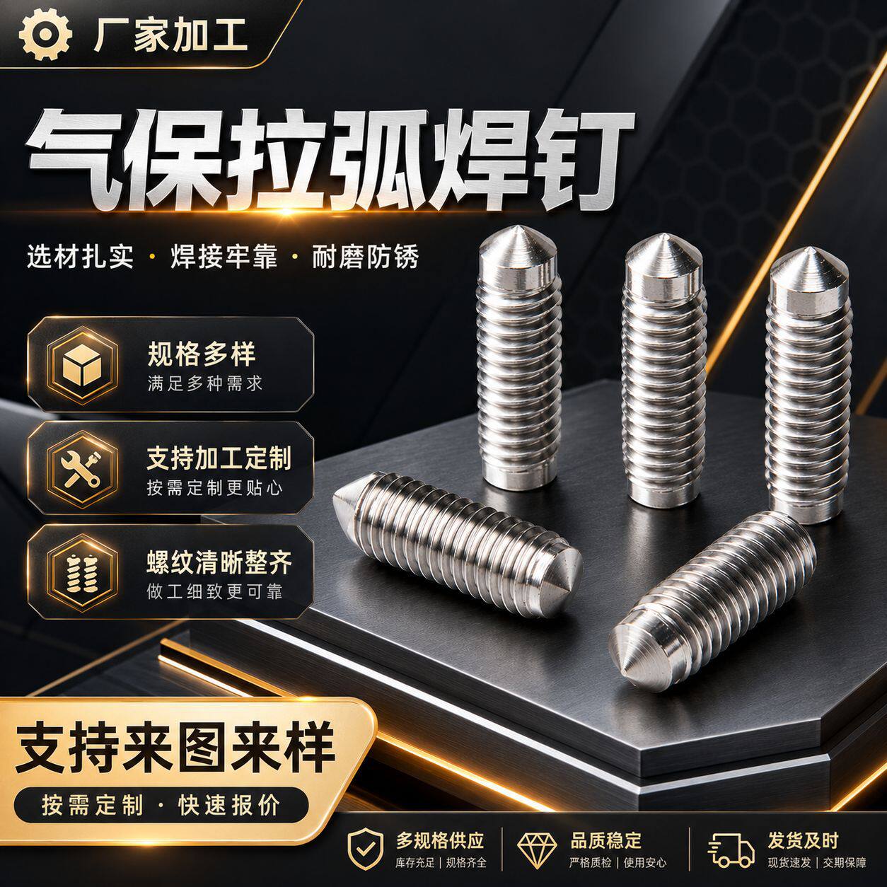 钢结构气体保护拉弧焊钉楼承板剪力栓钉圆柱头焊钉工程专用