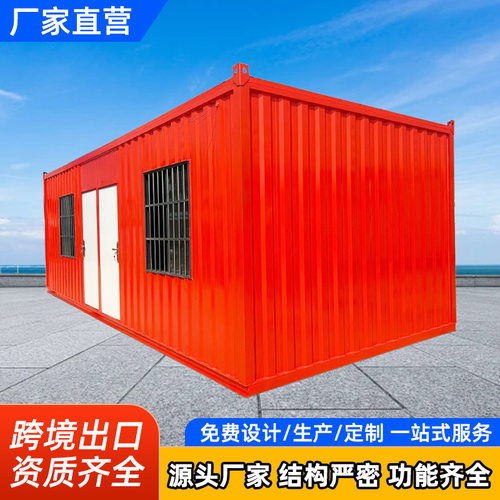 集装箱移动门卫室工地值班住人