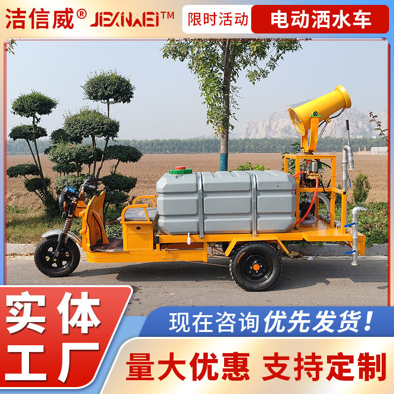 小型道路绿化灌溉除尘清洁车
