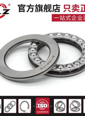 哈力尔滨ZLZ平KVC面推轴球承514175148514120