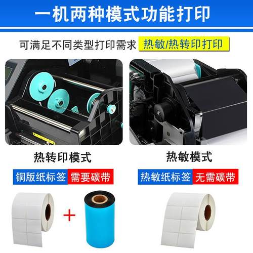 芯H500B/H500E不干胶条码芯烨H500打印烨机热敏洗/热转印水唛签打