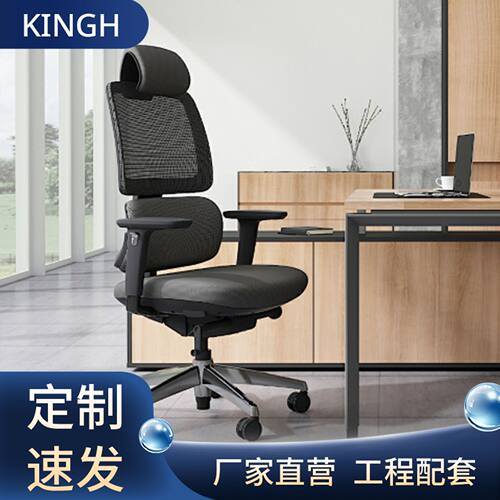 老板办公椅人机工程学透气网背久坐舒适家用书房经理办公室电脑椅