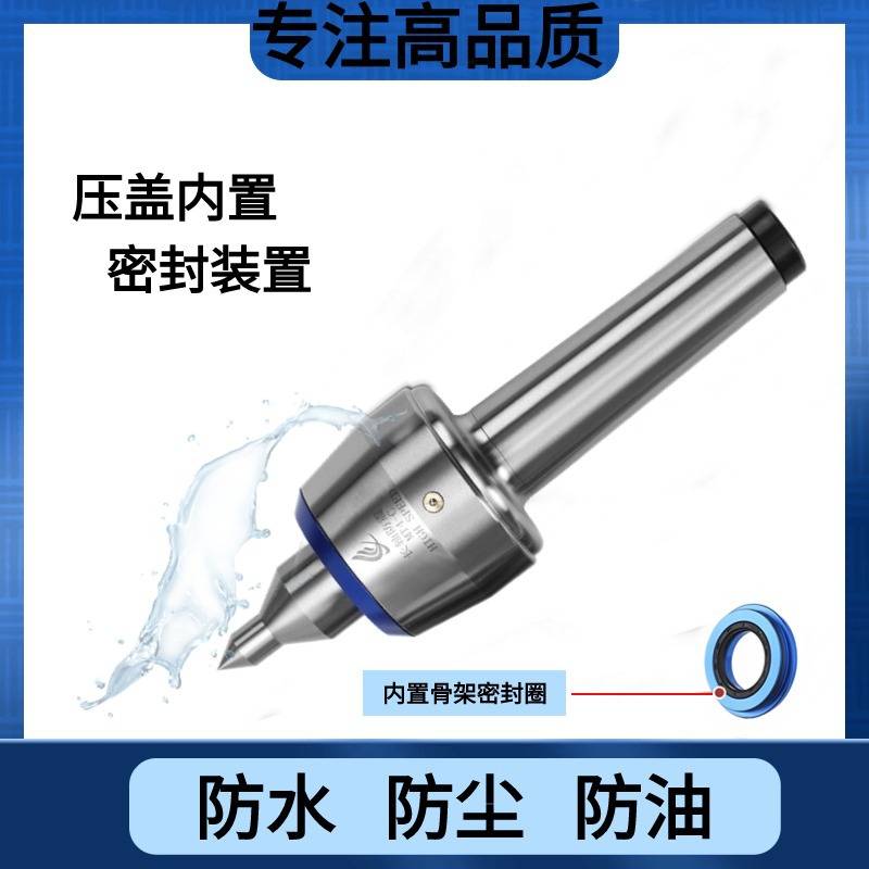 高速高精通轴防震回转莫氏4号5号加长车床尾座活活络顶针