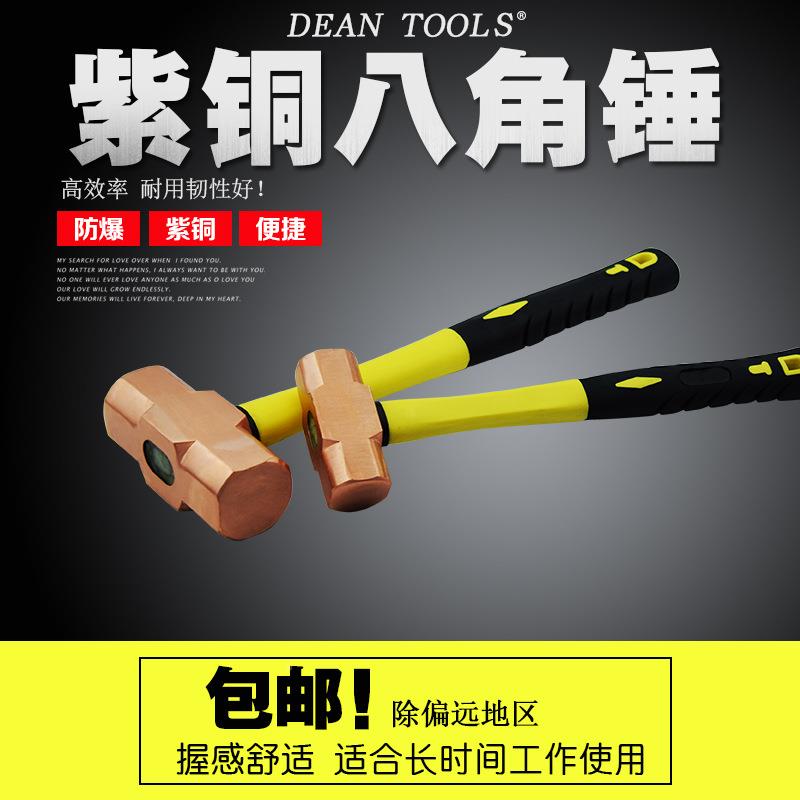 紫铜八角锤塑柄铜锤紫铜大锤手锤圆头锤834P-20P(1.35kgAF2047紫-