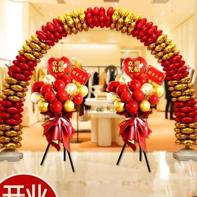 开拱业大吉活气氛置氛围气球花篮布立柱7支架门套装店铺门口动装