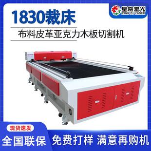 亚克力木板木料激光切割机地毯绒布皮革毛毡布料激光切割机