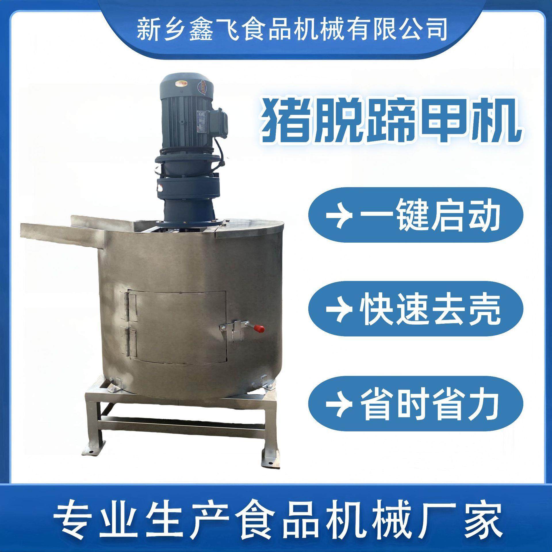 猪脱蹄甲机屠宰场餐厅全自动脱毛抛光一体机猪脚脱壳去壳脱蹄毛机,清洗/食品/商业设备,肉制品加工设备,淘宝优惠券,粉丝福利购,淘宝优惠卷