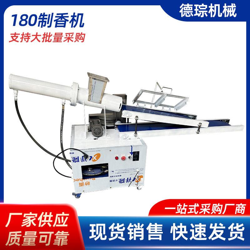 智能小型制香机家用商用一键操作多功能占地小线香佛香