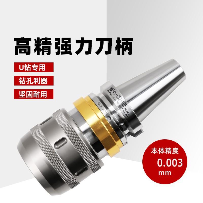 强力刀柄SBT0/40/50-C25/2/42强力数控刀柄/C型刀柄铣夹头刀柄图片