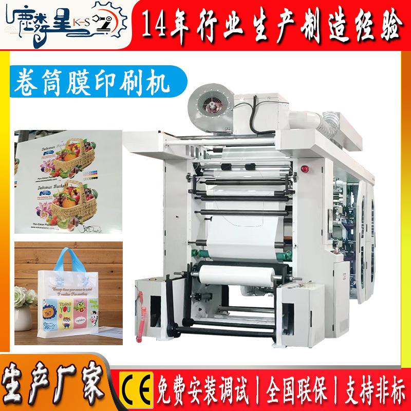 经济型六色塑料袋印刷机BOPP包装袋印刷设备全自动UV印刷机卷对卷