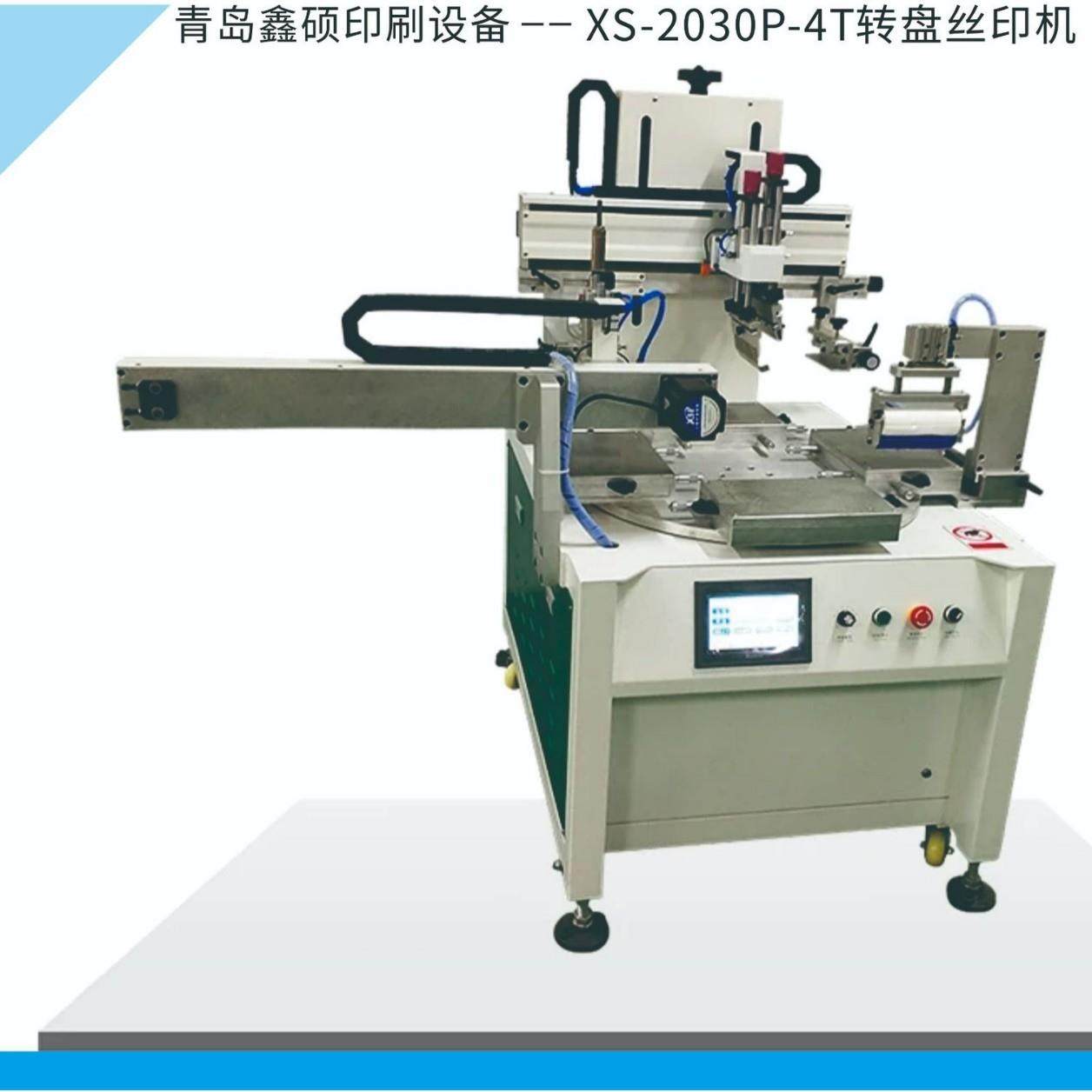 四工位转盘丝印机/转盘丝印机/自动下料丝印机/高速转盘丝印机