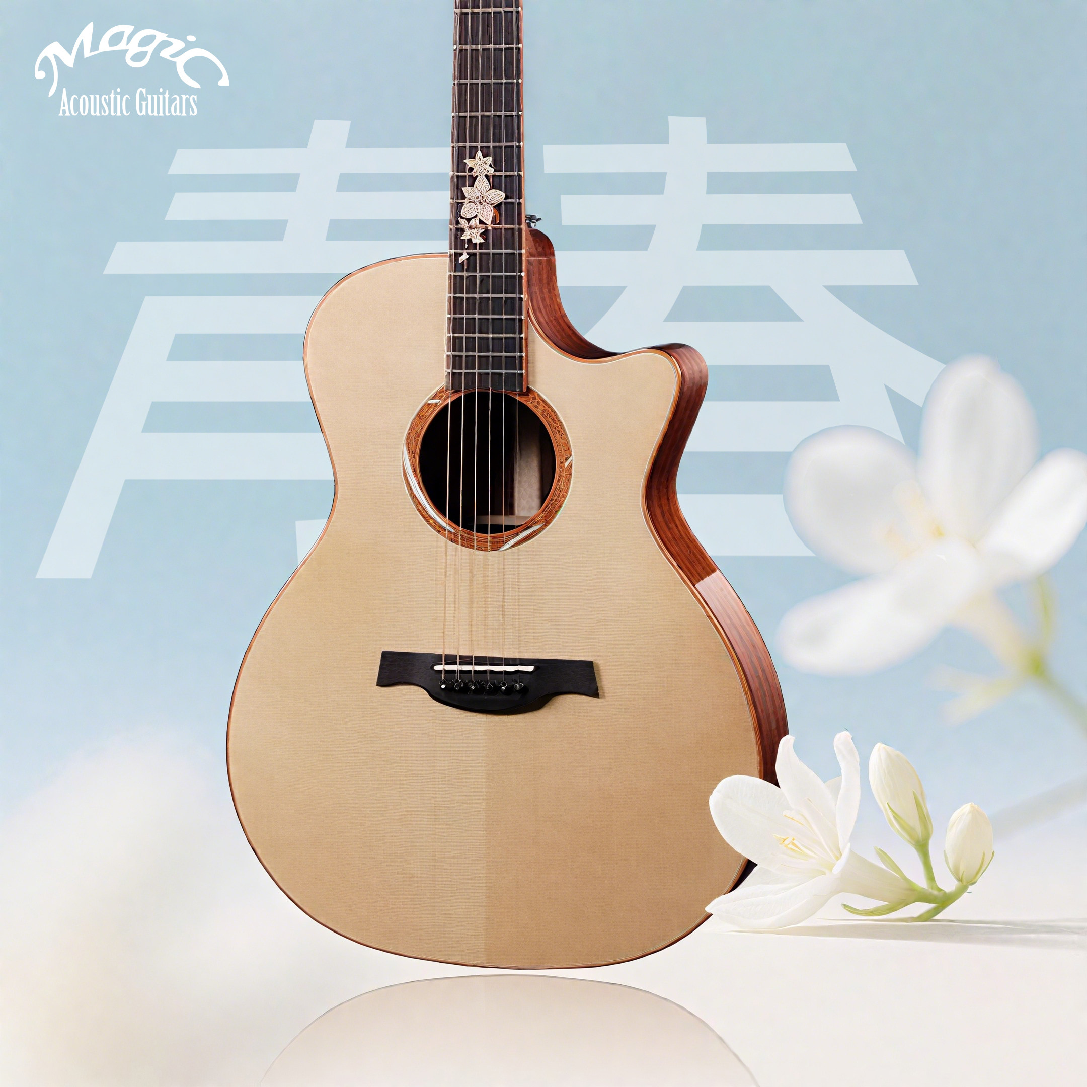 Magic麦杰克吉他茉莉青春版初学者电箱单板民谣学生男女新手入门