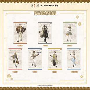 Funcores番核第五人格英伦遥想系列挂画周边谷子
