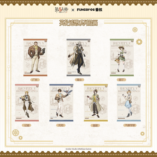 第五人格英伦遥想系列挂画